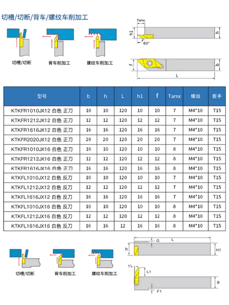 KTKFR1010JX-12 KTKFR1212JX-12 선반 공구 홀더 스위스형 선반용 흰색 스프링 스틸 CNC 터닝 툴 바 KTKFR 시리즈
