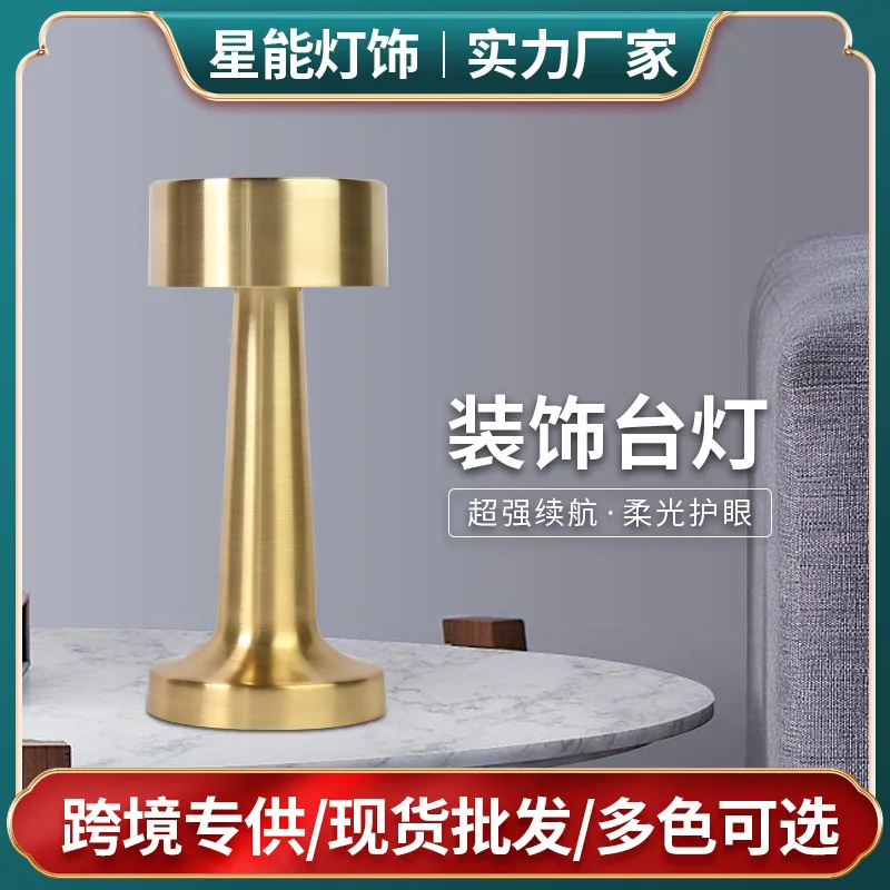 

LED bar table lamp light luxury hotel cafe outdoor table lamp bedside USB charging night light