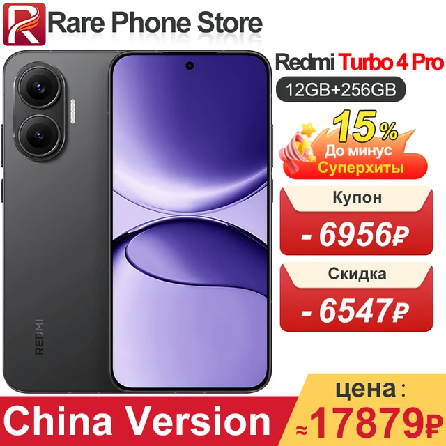 China Version Redmi Turbo 4 Pro 256GB/512GB 6.83 inch 2772x1280