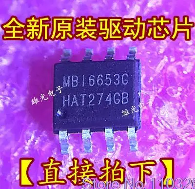 

5PCS/LOT MBI6653G MBI6653GDSOP8 IC