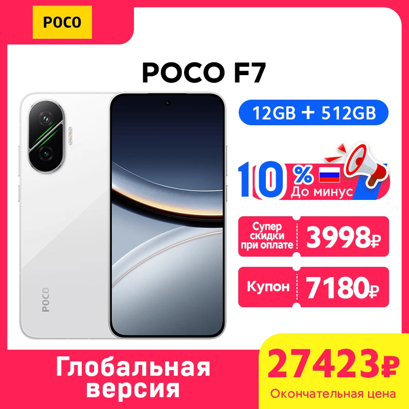 POCO F7 5G Smartphone Global Version Snapdragon 8s Gen 4 NFC 256