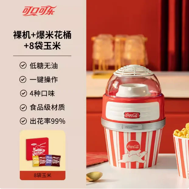 220V/Popcorn machine automatic small household children's birthday gift corn popcorn 5