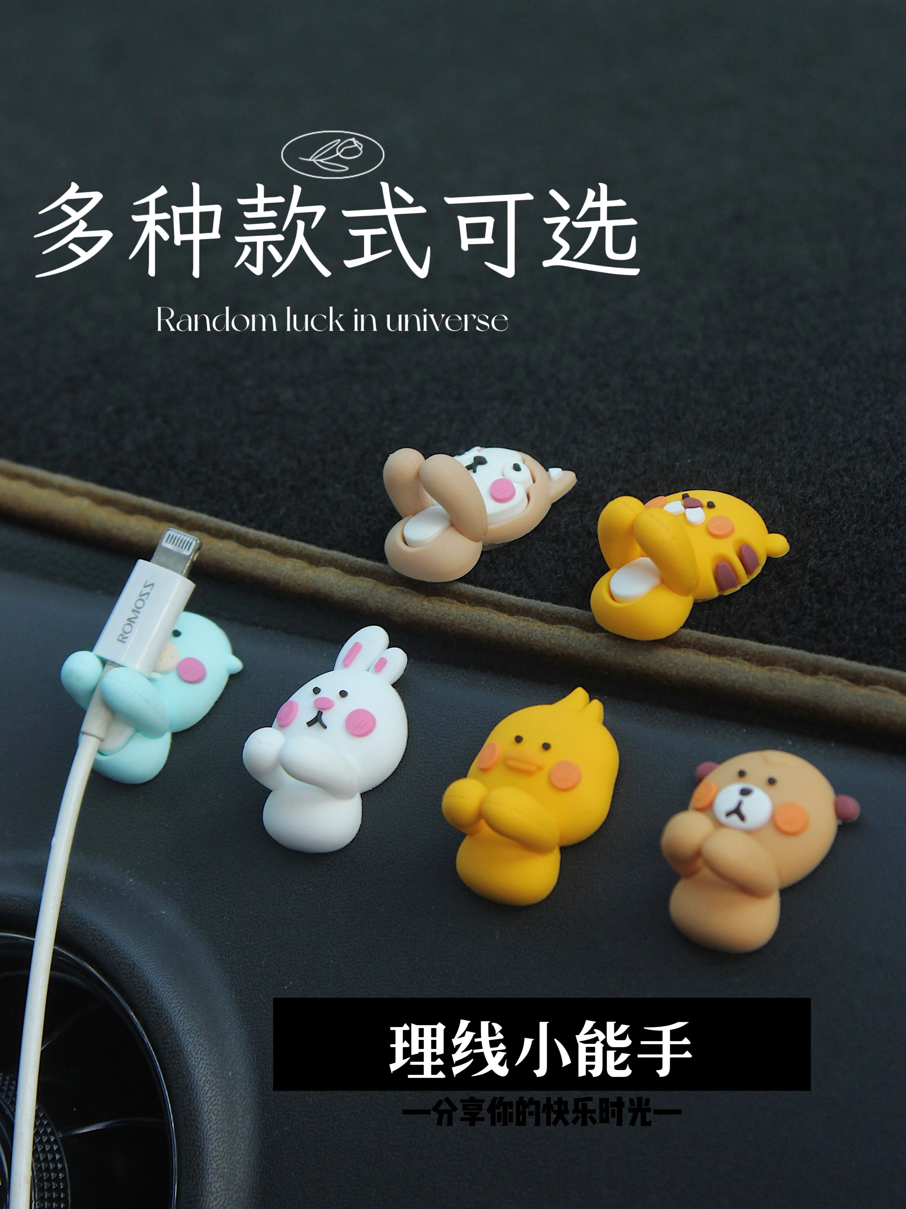 Creative Cartoon Cable Organizer for Phones and Headphones