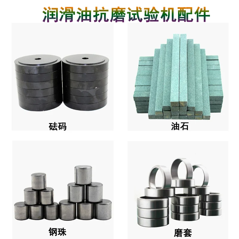 

Accessories of lubricating oil anti-wear tester