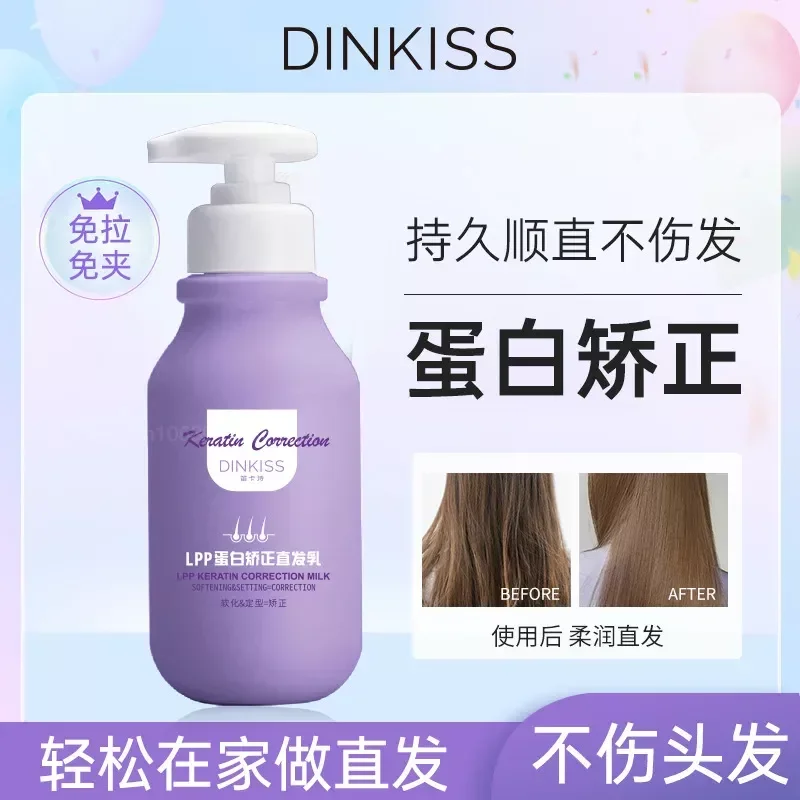Keratin Hair Cream Hair Straightening Cream Protein Correction Relaxer Household Without Hurting Hair Nourishing Softening Repair Damaged 200ml keratin hair cream