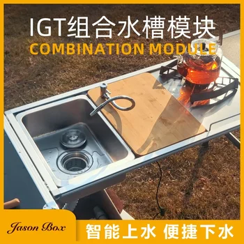야외 IGT 캠핑 테이블 주방 얼룩말 싱크 모듈, 수도꼭지 세척 대야 수영장 스노우 피크 조합, 1 유닛
