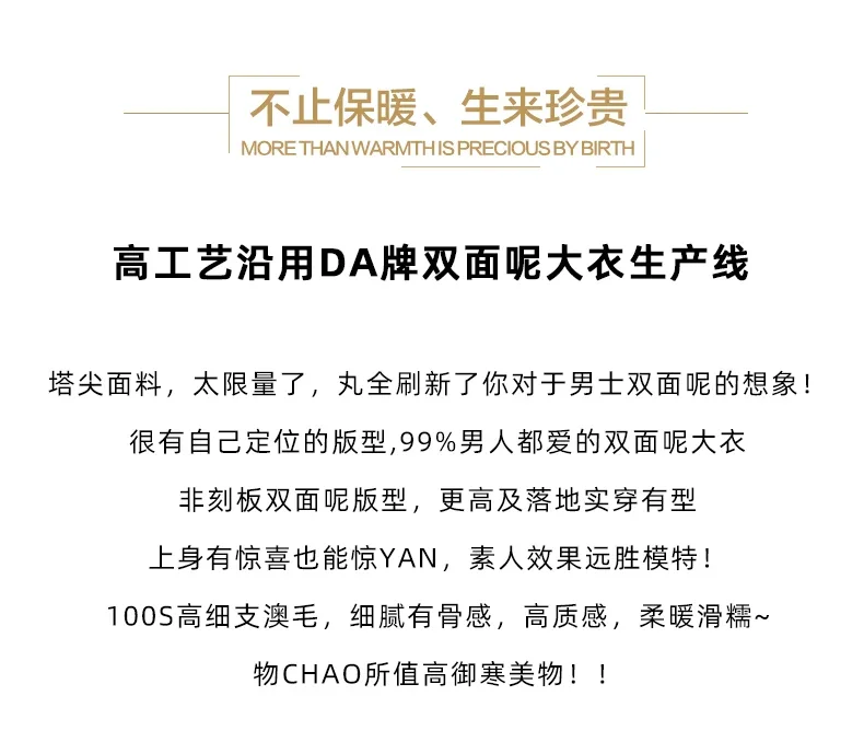 Description Picture 4 of item2024 New Men's Overcoat 100% Pure Wool Business Casual Jacket Mid-Length Double-Sided Handmade Woolen Top Korean Fashion