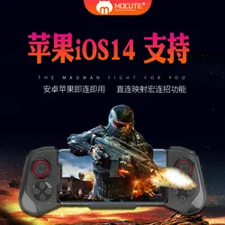 MOCUTE 060 stretched double rocker mobile game handle suitable for Android APPL E 13N 4 MOCUTE 060 stretched double rocker mobile game handle suitable for Android APPL E 13N 4