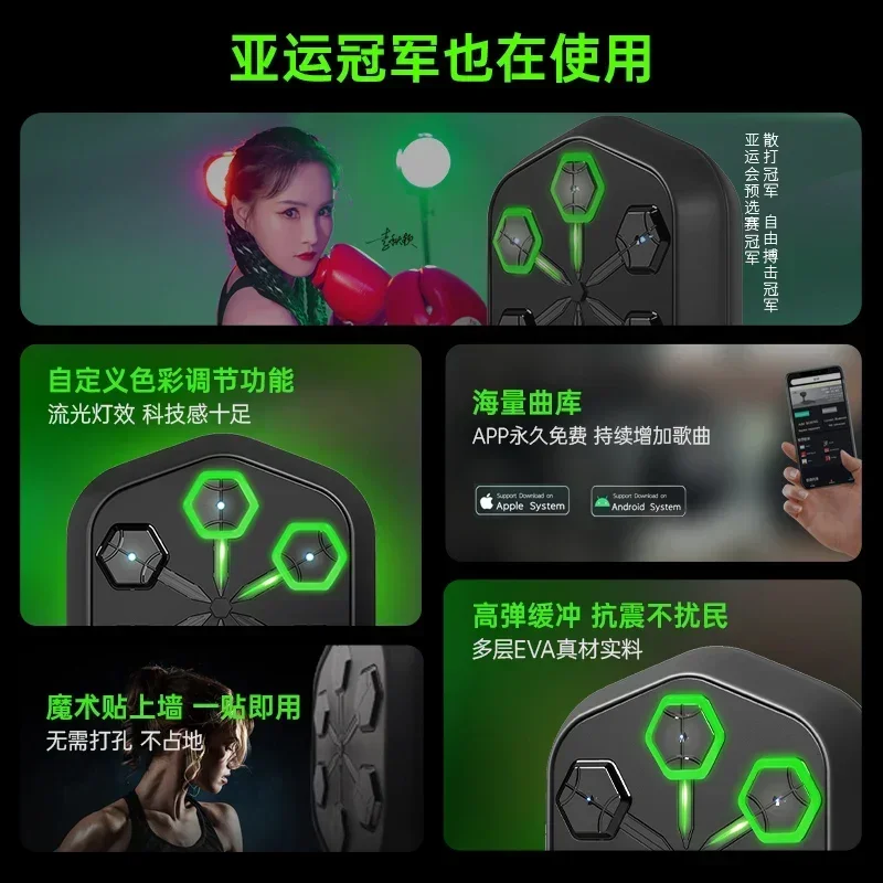 V3 Q2intelligent music boxing machine children's training equipment boxing wall target sandbag