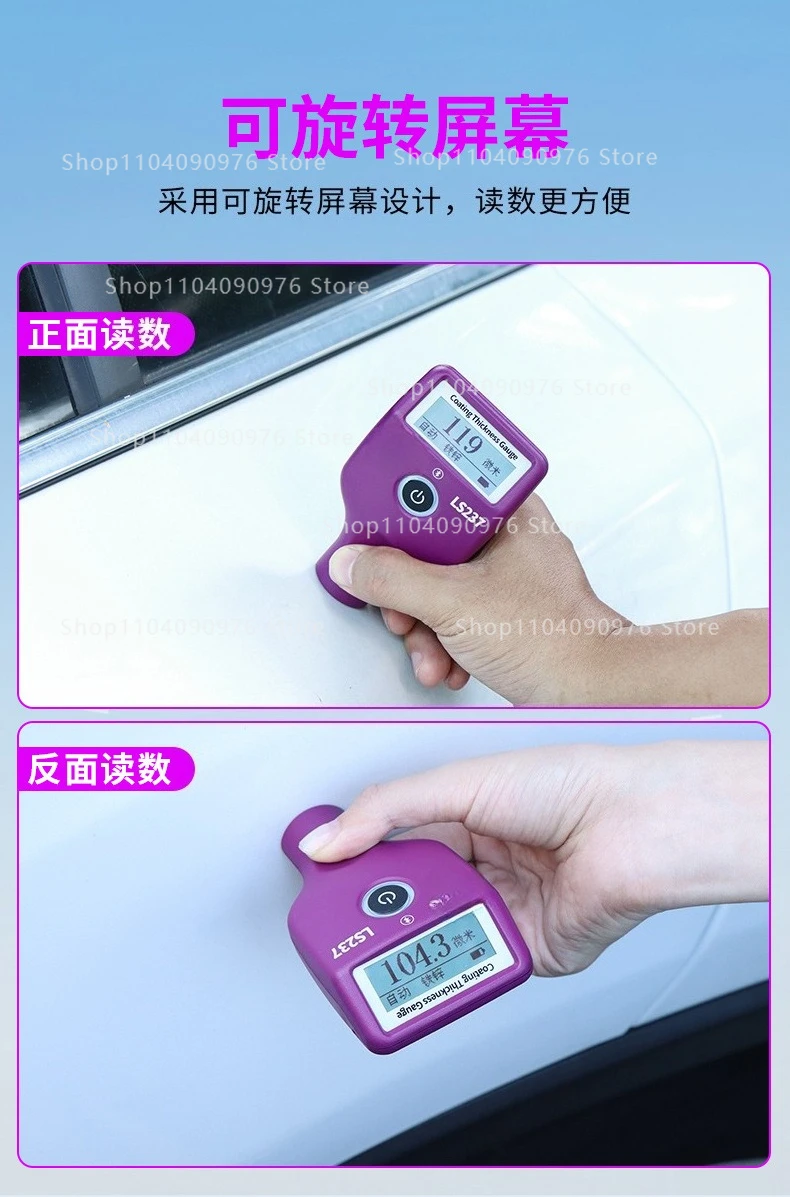 Used car paint film instrument LS220 coating thickness gauge High precision auto