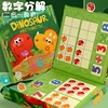 Kids Math Arithmetic Magnetic Stickers Digital Decomposition Arithmetic Montessori Games Baby Early Learning Education Toys 3