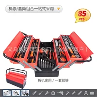 YyhcTool Box85-Piece Sleeve Iron Box Set Aluminum Box Combination Household Tools Repair Connector Mars Conversion Head Hardware 1