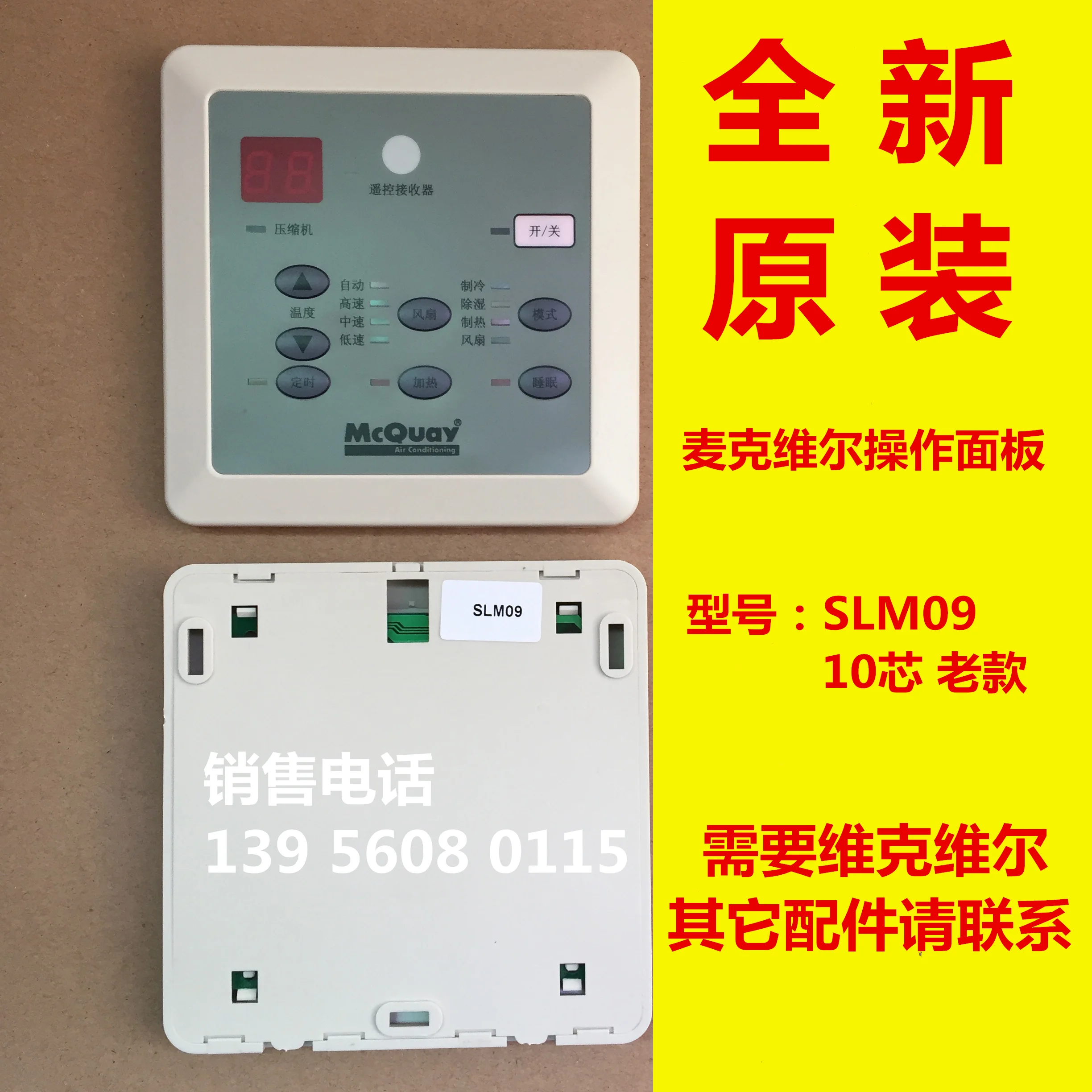 Pannello Aria Condizionata Slm09 Slm Ap Slm09Ap Old 10 Core Wire Controller