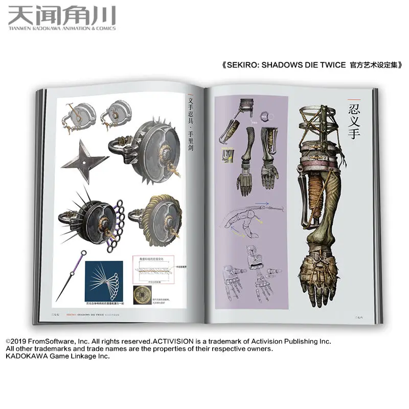 1 Book Sekiro Games Official Art Set Sekiroshadows Die Twice Character  Design Concept - Comics & Graphic Novels - AliExpress
