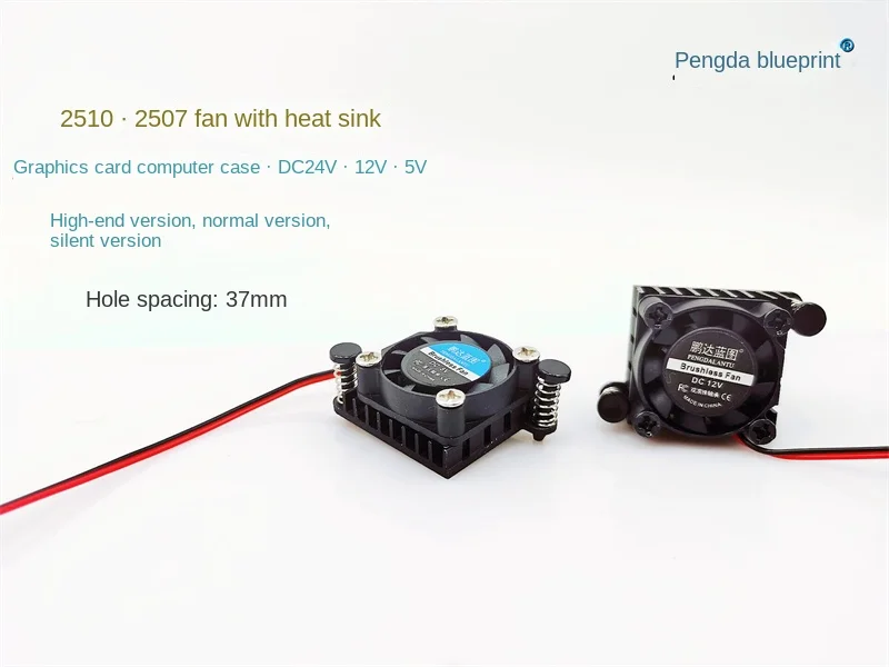 

2510 2507 Graphics card with radiating fin hole spacing of 37MM 24V 12V 5V Double-ball hydraulic 2CM cooling fan