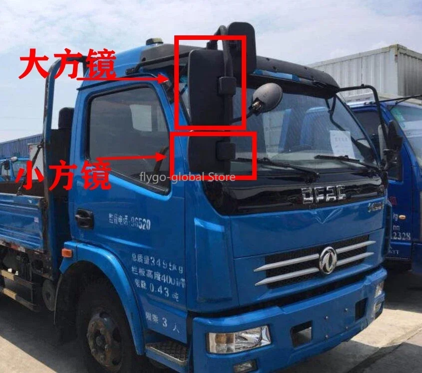 

Suitable for Dongfeng Dolika Kangba reversing mirror, reflector, rearview mirror, D6, D7, and D8 Kept reversing mirror