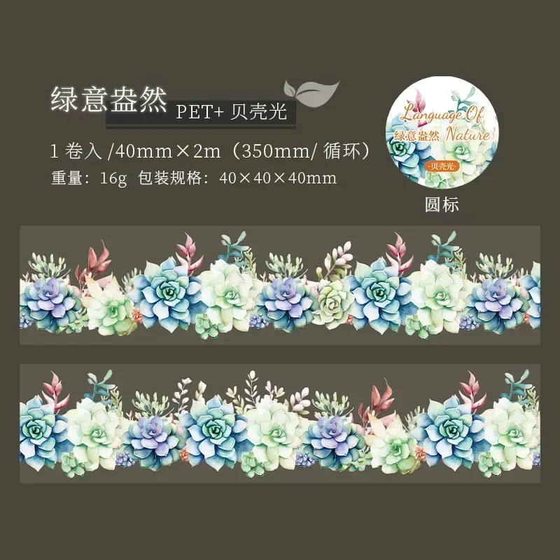 1Roll 2M landscaping theme handbook Tape Larger than Nature PET  Adhesives material plant Wordsbottoming collage DIY 40mm*2m 6