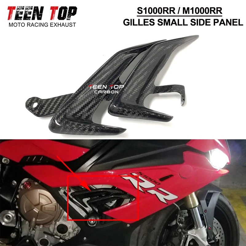 

Маленькая боковая панель для BMW S1000RR, 2019, 2020 S, 1000, RR, аксессуары для мотоциклов из углеродного волокна, маленькая боковая панель для машин