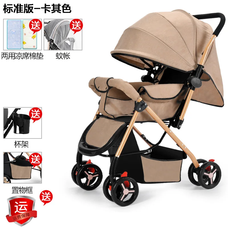 Two-way High-view Baby Stroller Can Sit and Lie Down Folding Light Cart 0-3 Years Old Boy and Girl Baby Stroller
