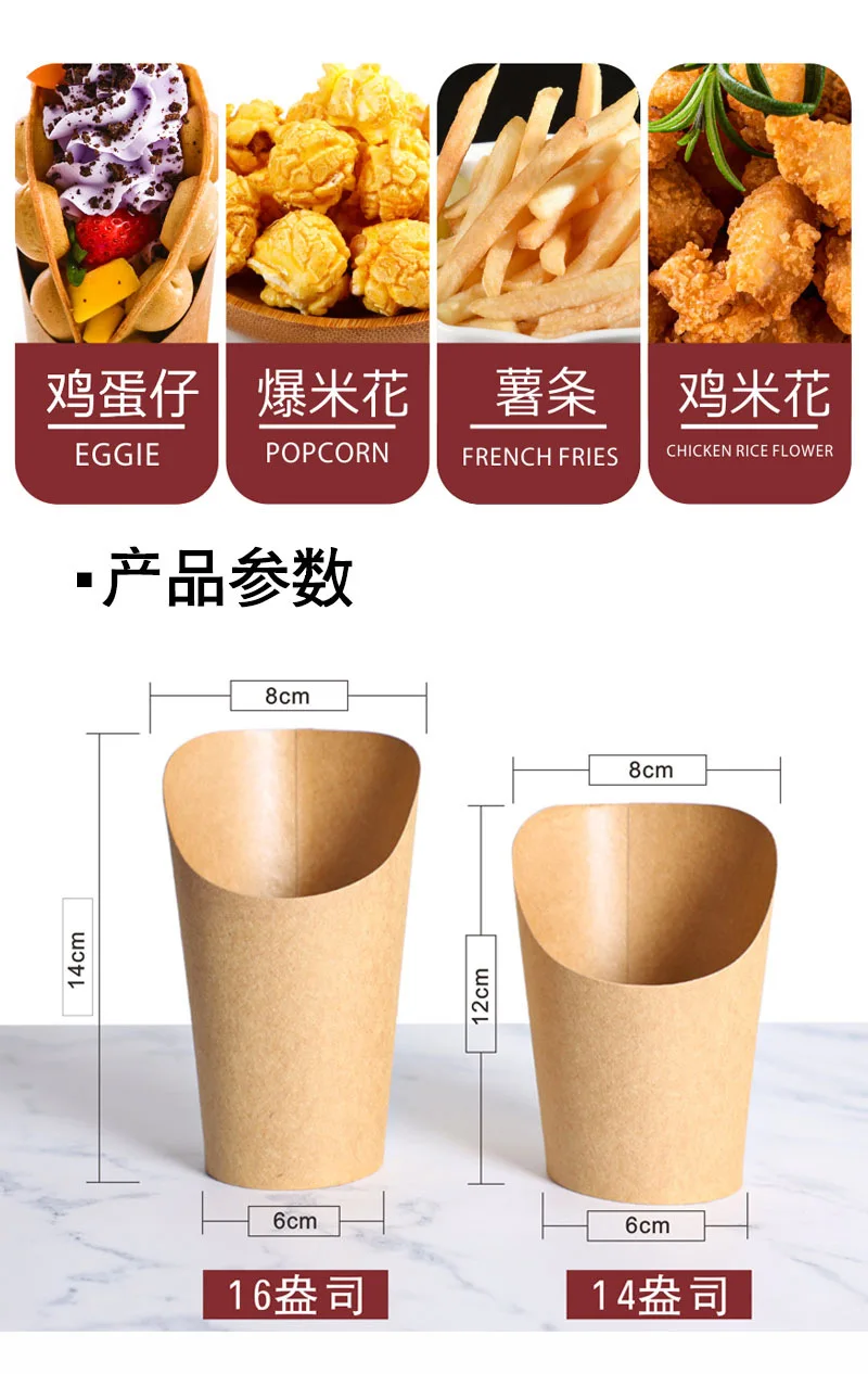 100pcs Kraft Paper French Fry Cups and Snack Buckets, Disposable Fried Chicken Leg Cont... - SKU PFFC1529 - UGI Packaging