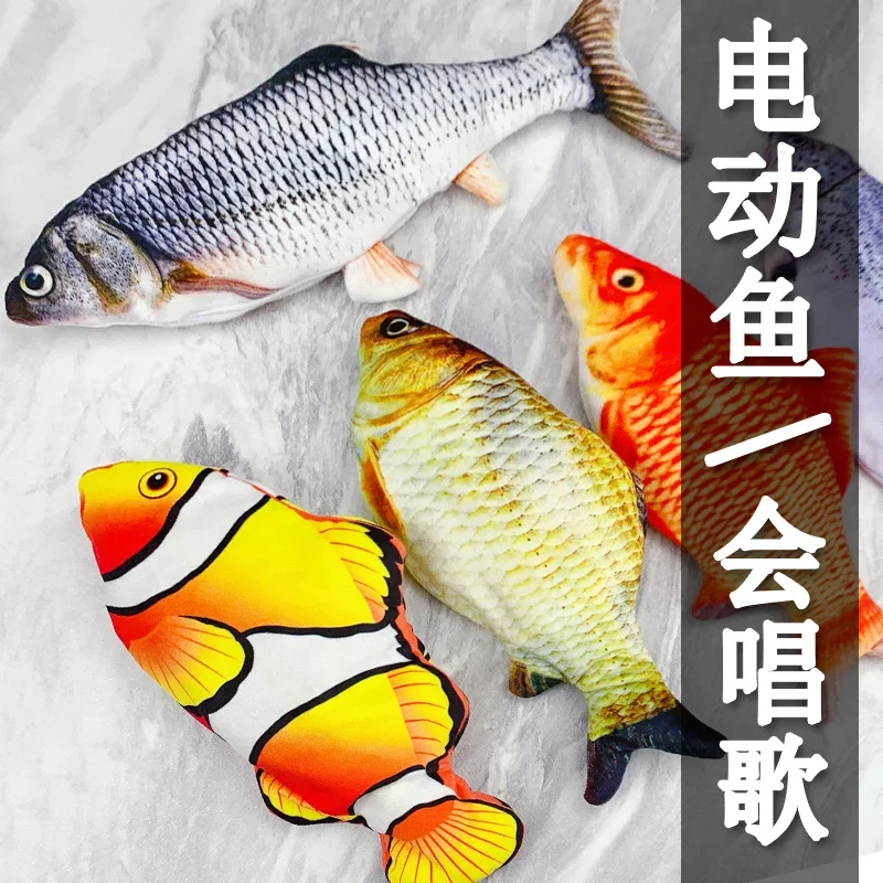 https://ae01.alicdn.com/kf/Sc07b2897c42d440fa8e0c0fe506cd823I/Electric-Fish-Toy-Swing-Simulated-Fish-Moving-Net-Red-Jumping-Fish-Baby-Caring-Fantstic-Product-Baby.jpg