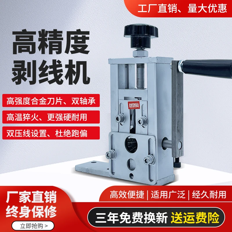 Small household clamp wire drawing machine wire stripping machine hand scrap wire and cable to peel machine wire artifact