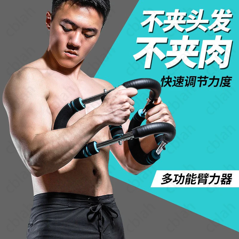 Arm strength trainer 50KG multi functional adjustable arm strength device chest expansion arm muscle trainer U-shaped fitness equipment