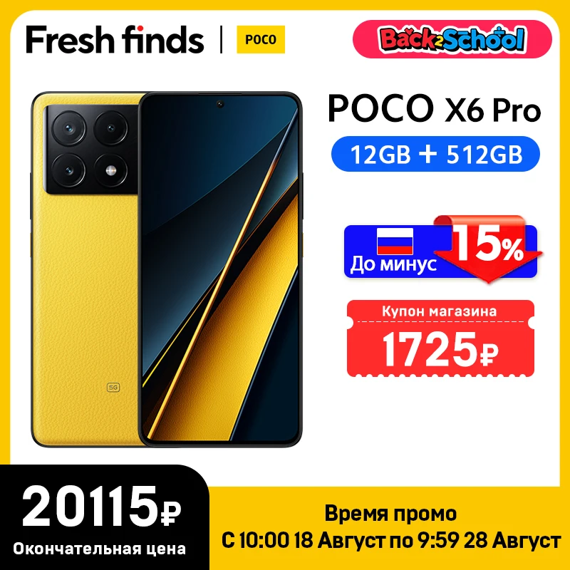 POCO X6 Pro 5G Smartphone Global Version 67W turbo charging