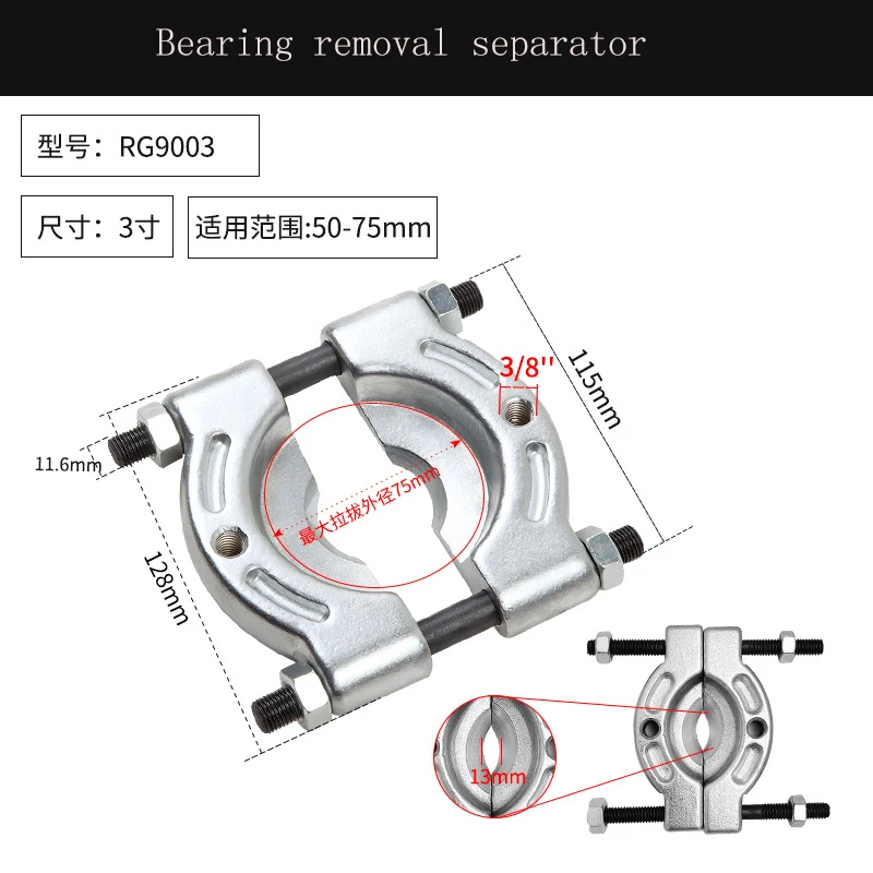 

3 Inch (50-75mm) Half-shaft Puller Bearing Removal Tool Double Disc Puller Gearbox Chuck Butterfly Puller Separator Auto Mainten