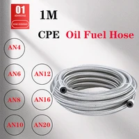 1เมตร AN4 AN8 AN6 AB10 AN12 AN16 AN20ท่อน้ำมันเชื้อเพลิง Gas Oli ท่อสายเย็นท่อสแตนเลสถักภายในยาง CPE 1