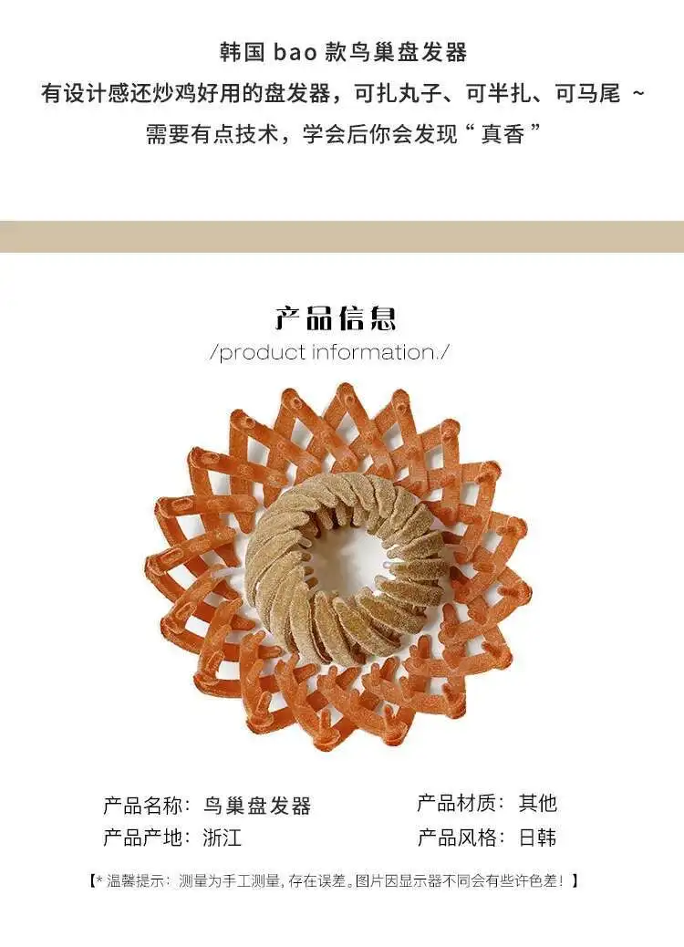 2021 Frauen Haar Gerät große Haar Kralle Clips Vogelnest Haarnadel koreanische Brötchen Haars cheibe Pferdes chwanz solide Locken wickler Kopf bedeckung Zubehör – Detail 11