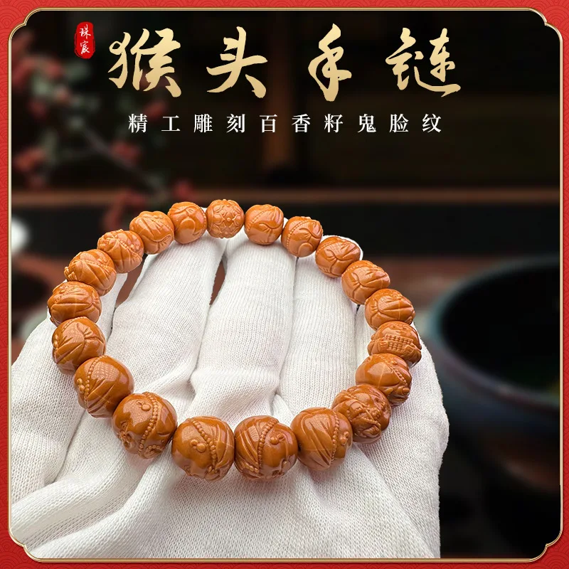 

Small Maitreya Buddha Small Steamed Bun Material Seiko Polished Carved Monkey Head Bracelet