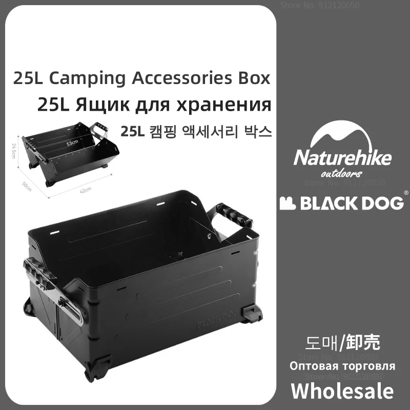 

Naturehike-BLACKDOG 25L Folding Storage Box Outdoor Picnic Portable Utility Box Stackable Travel Camping Accessories Storage Box