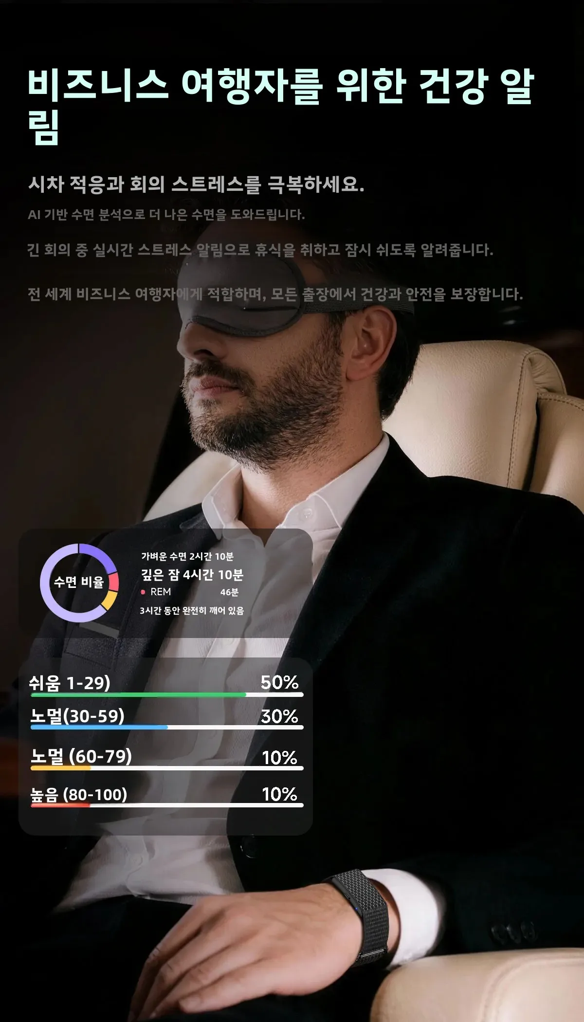 QINO ES AI 음성 녹음기 스마트 팔찌 무료 전문가 번역 1GB 로컬 저장소 건강 모니터 심박수 수면 추적기 비즈니스용