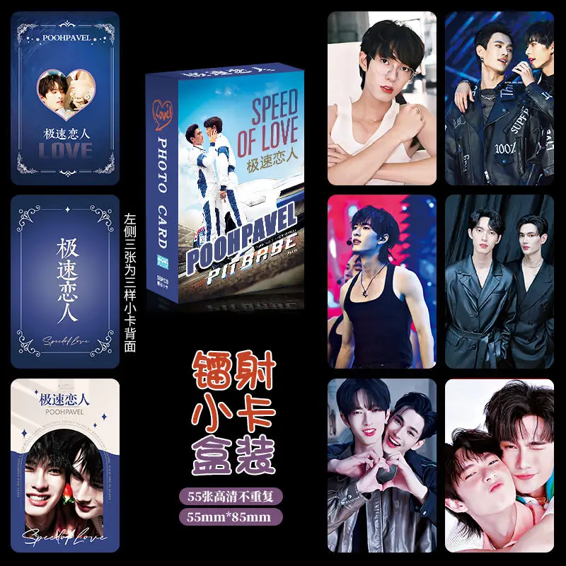 55 Pcs/Set Thai Drama Poohpavel Pit Babe Laser Lomo Card Pit Babe The Series Mini Postcard HD Photocard Cosplay Gift