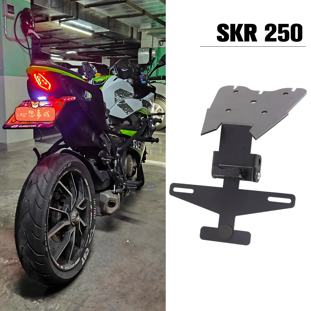 QJMOTOR SRK250 SRK150용 LED 라이트 액세서리가 포함된 오토바이 번호판 마운트 홀더 테일 타이디 펜더 제거기