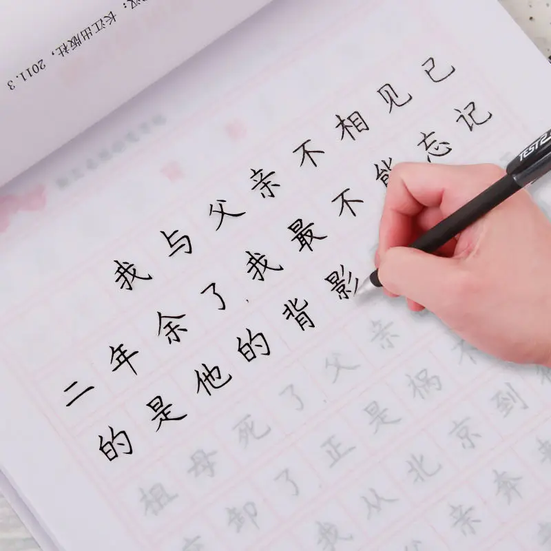 Regular Script Practice Copybook Block Junior High School Students   Print Primary Hard Pen Quick Calligraphy