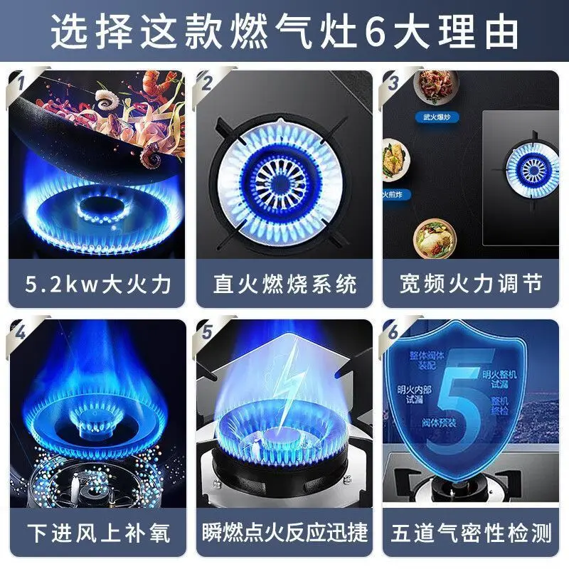 Gas stove embedded dual-purpose 5.2KW fierce fire instant ignition natural gas liquefied gas