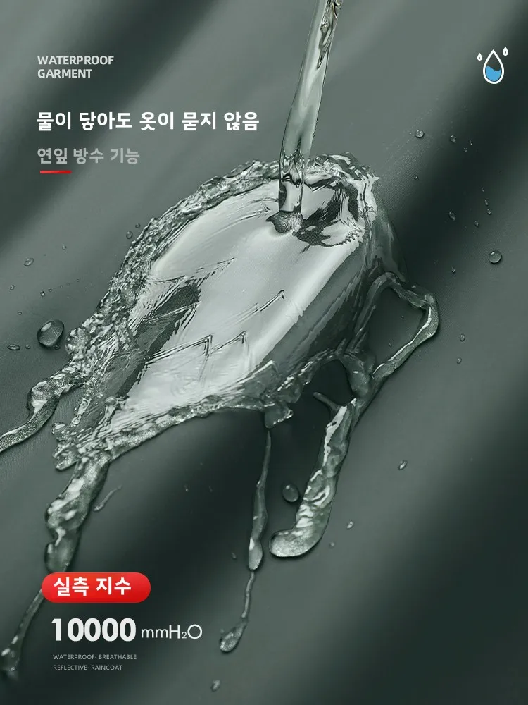 성인 남녀공용 레인코트 레인팬츠 세트 분리형 방수 방수복 남성 여성 배달 라이더 특수용 레인슈트