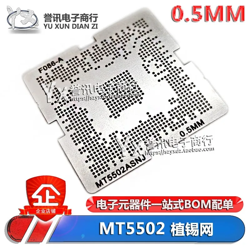 

MT5502ASNJ LGE2112 0.5MM SOLDER BEAD LCD CPU CHIP SIZE PLANTING BALL BGA PLANTING TIN STEEL MESH