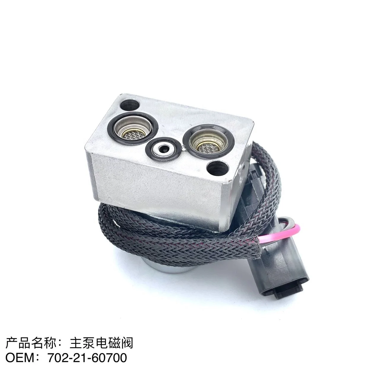 

GL parts 702-21-60700 hydraulic pump solenoid valve