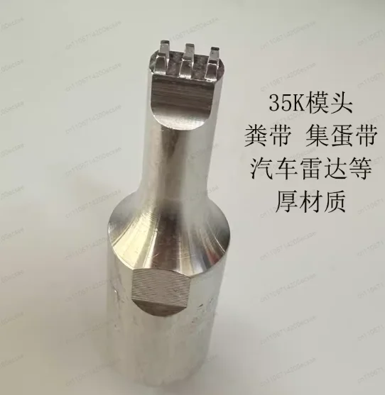 35K 초음파 플라스틱 용접기 용접 헤드 다이