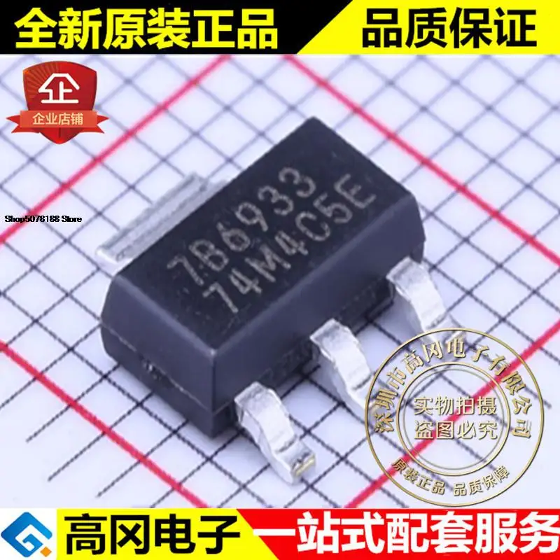 

5 шт. TPS7B6933QDCYRQ1 7B6933 SOT223 TI LDO