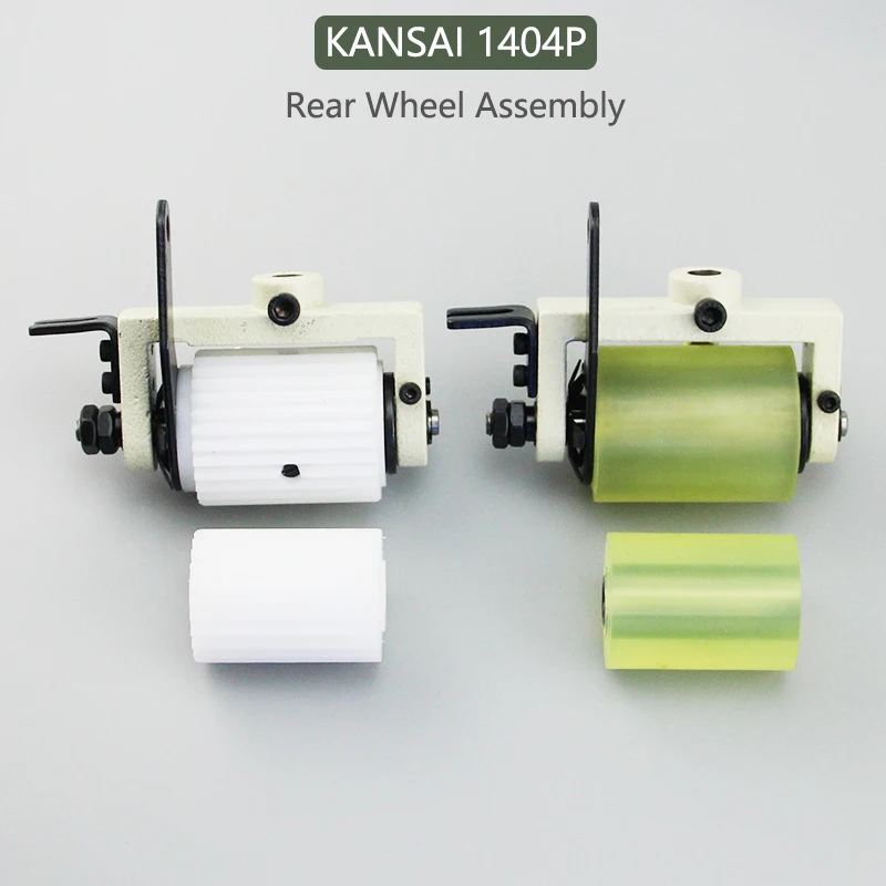 KANSAI 1404P 풀러 리어 휠 어셈블리, 멀티 니들 재봉틀 부품