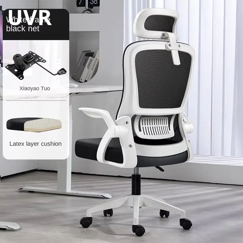 UVR Ergonomic Office Chair Household Rotating Reclinable Chair Mesh Breathable Staff Sedentary Comfort Athletic