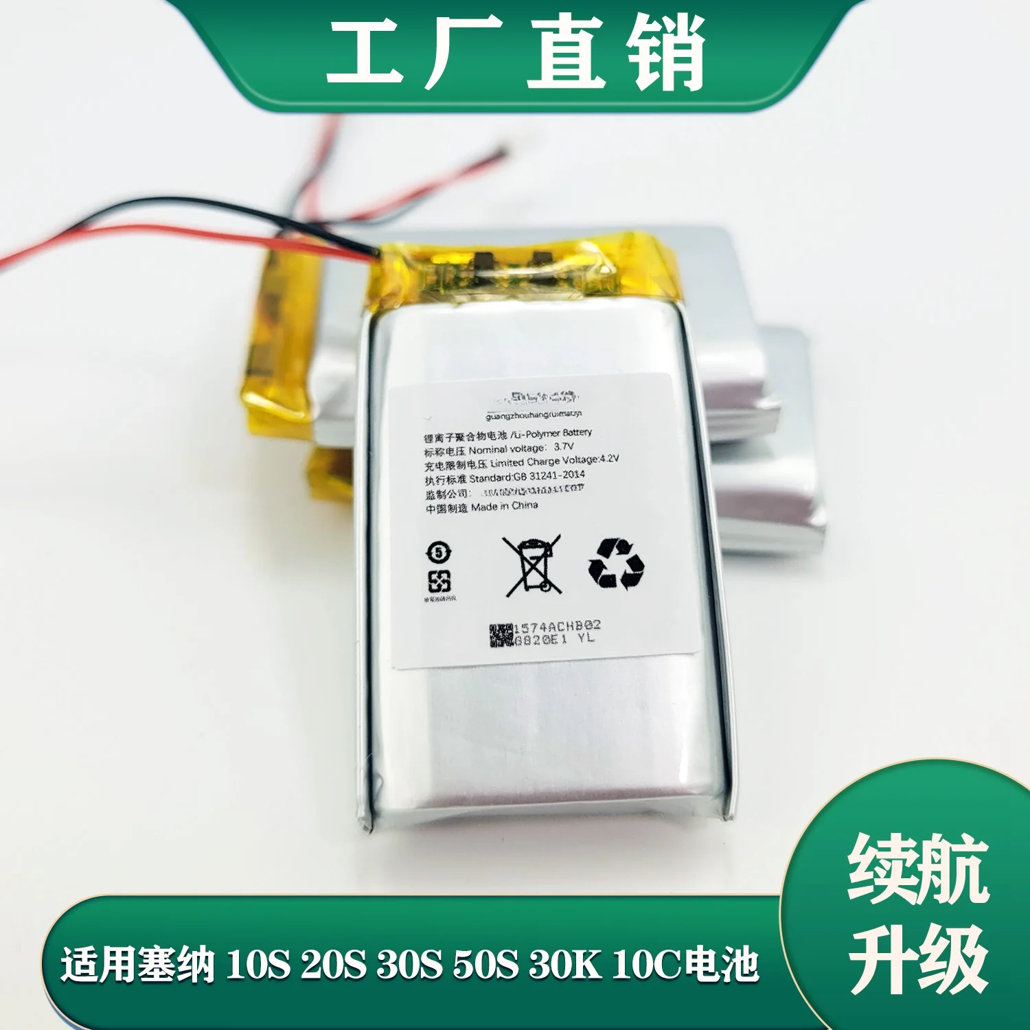 Per Sena 10U 10C Pro 10S 20S 30S 30K 50S Batteria Auricolare Bluetooth