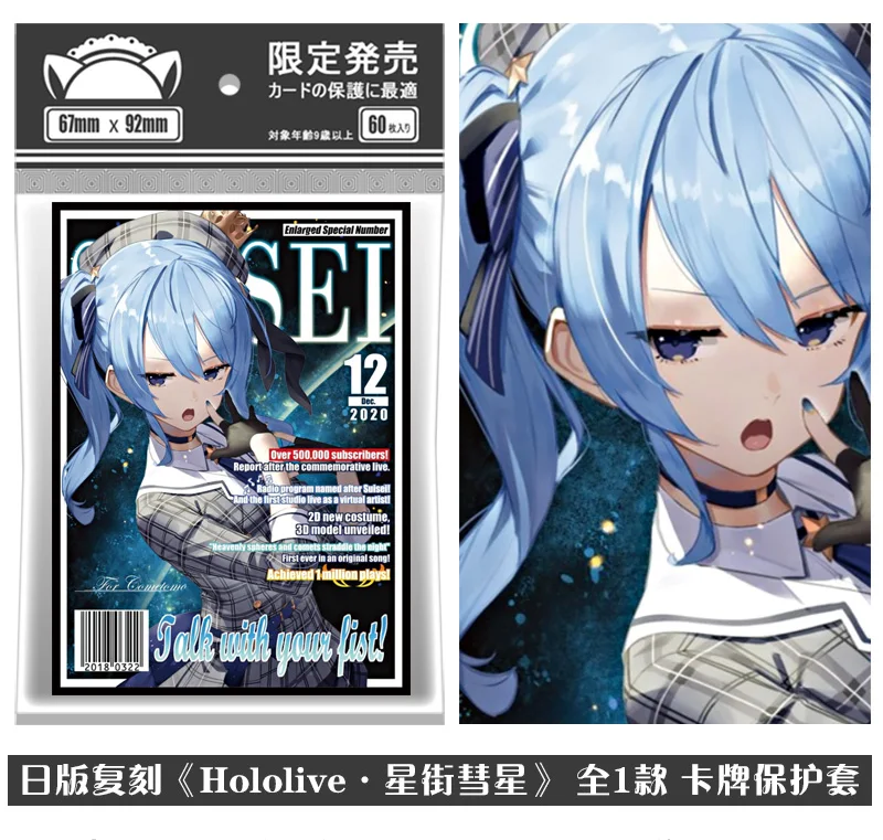 

60pcs/1set Anime Hololive Hoshimati Suisei Tabletop Card Case Student ID Bus Bank Card Holder Cover Box Toy 1054