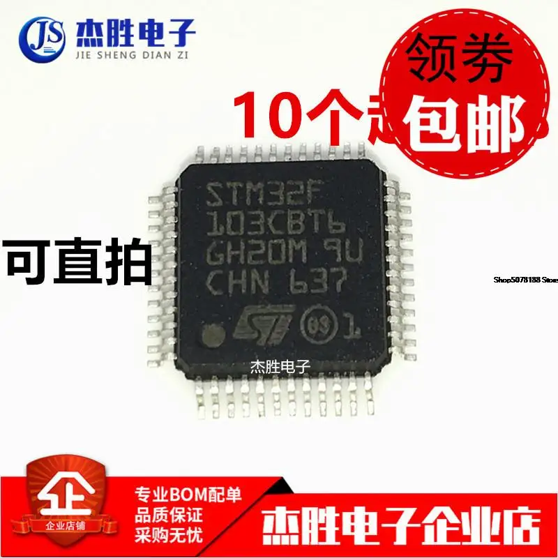 

5 шт. STM32F103CBT6 COTREX LQFP-48