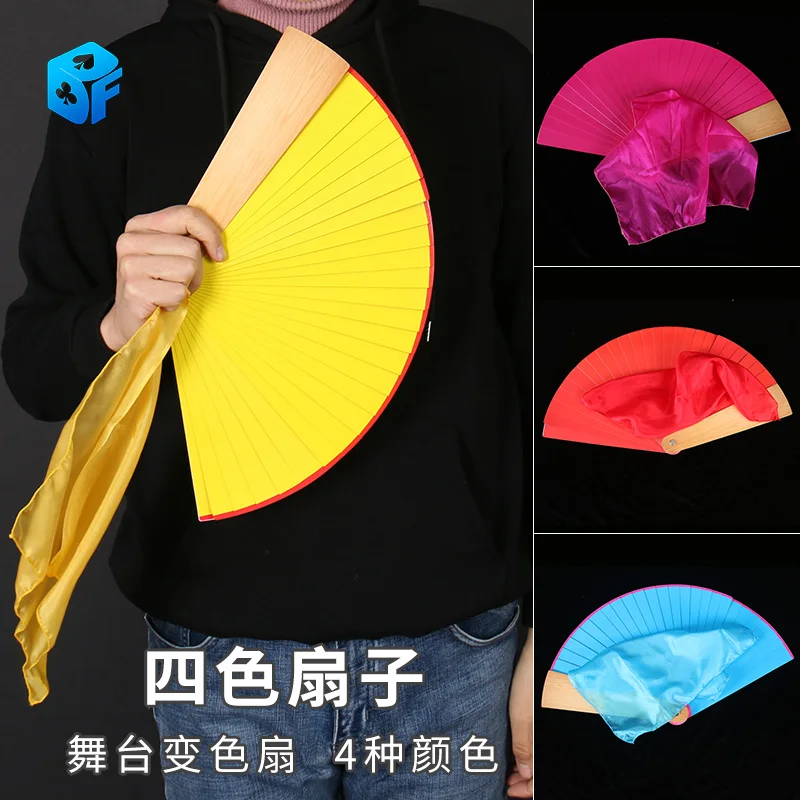 Four Color Magic Fan Color Changing Fan Magic Tricks Magician Stage Gimmick Props Comedy Close Up Illusion