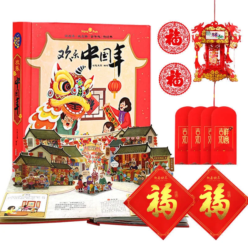 

3D Happy Chinese Year Flap Picture Book Baby Enlightenment Early Education Gift For Children Reading